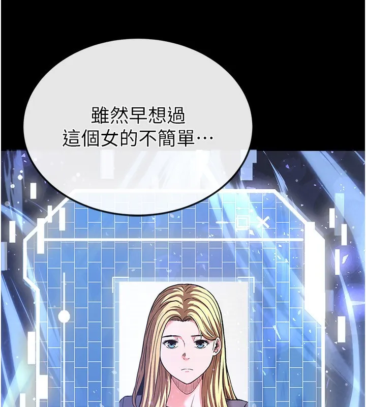 末日鵰堡第1話-在末日成為催眠師