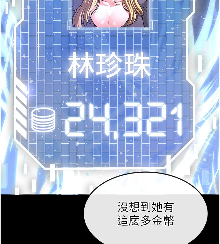 末日鵰堡第1話-在末日成為催眠師