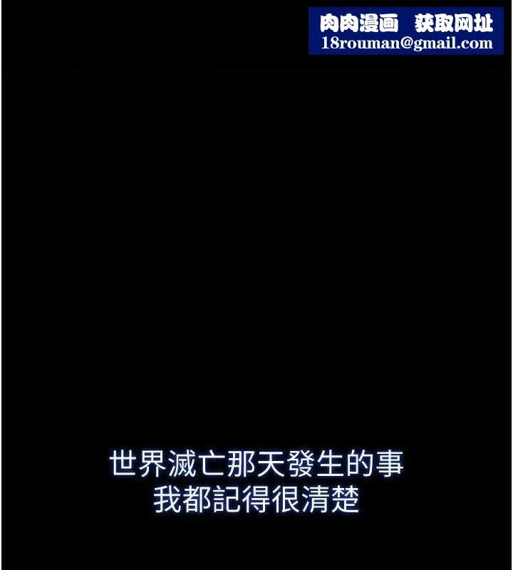 末日鵰堡-第2話-狩獵時間到 - 图片 1