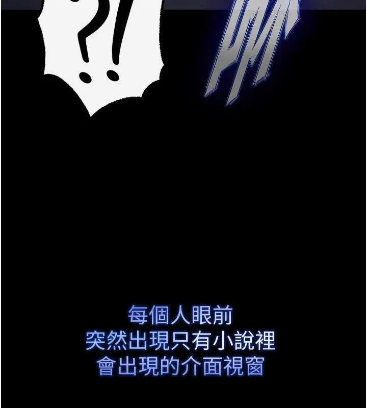 末日鵰堡-第2話-狩獵時間到 - 图片 12