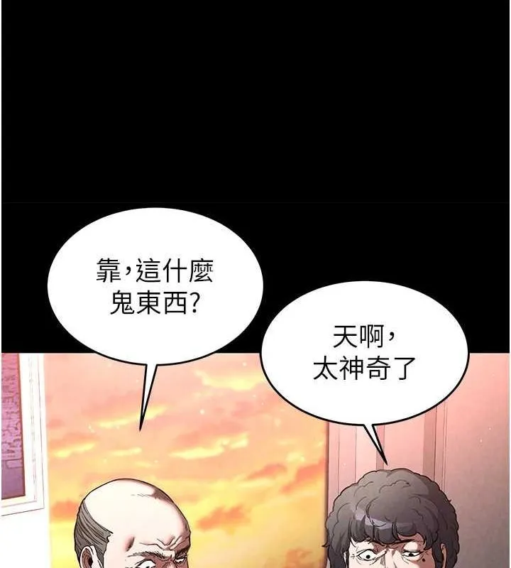 末日鵰堡第2話-狩獵時間到