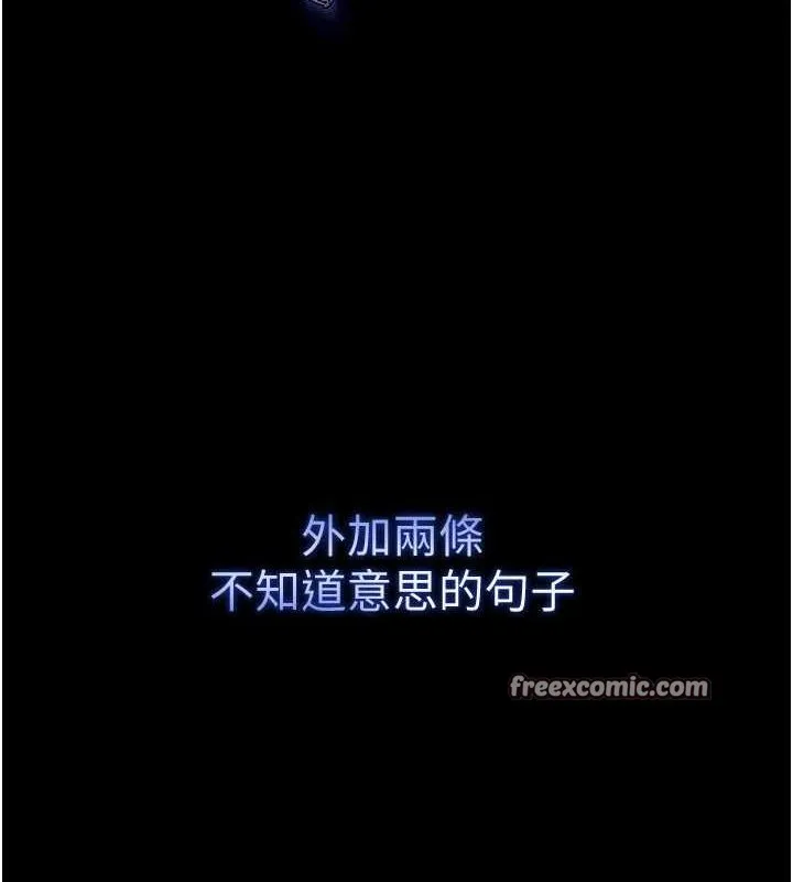 末日鵰堡-第2話-狩獵時間到 - 图片 15