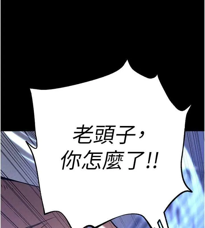 末日鵰堡-第2話-狩獵時間到 - 图片 20