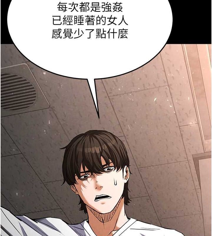 末日鵰堡第2話-狩獵時間到