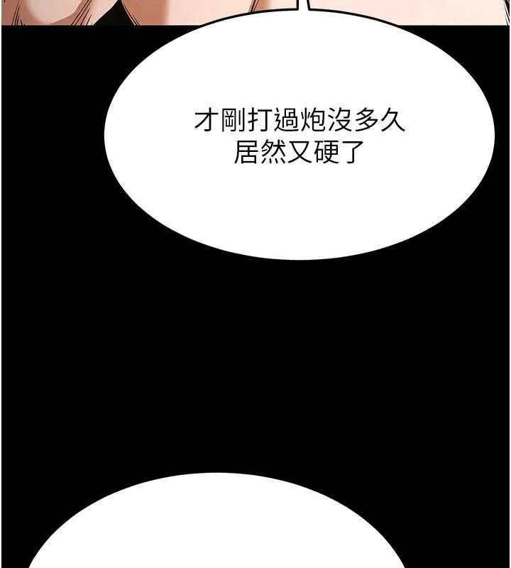 末日鵰堡-第2話-狩獵時間到 - 图片 39