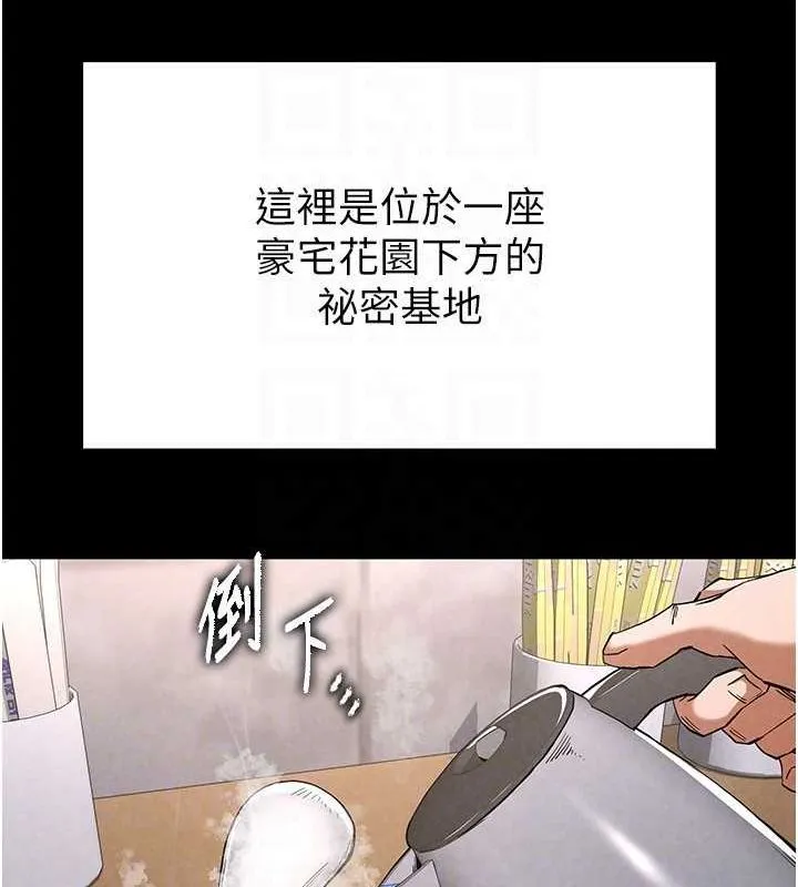 末日鵰堡-第2話-狩獵時間到 - 图片 43