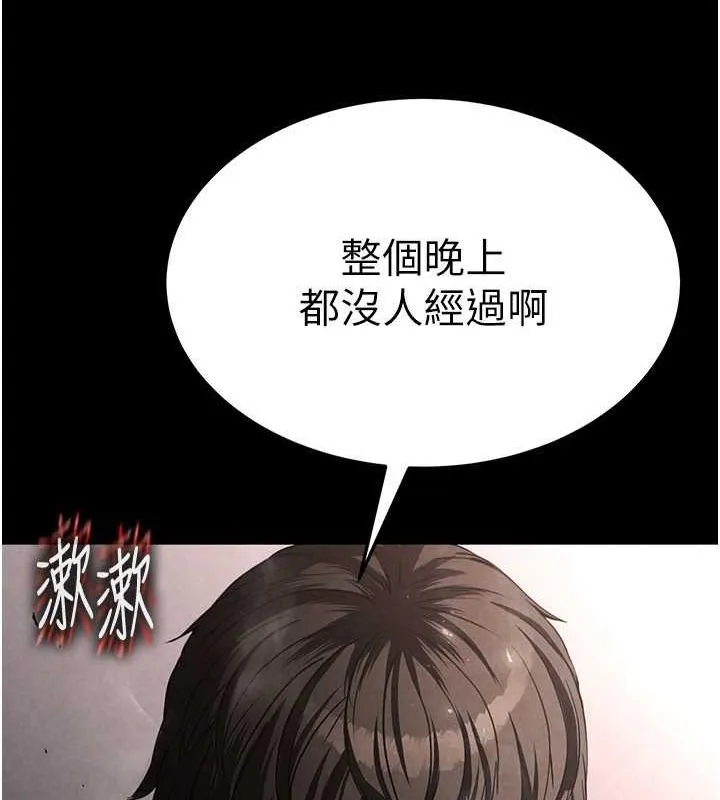 末日鵰堡-第2話-狩獵時間到 - 图片 49