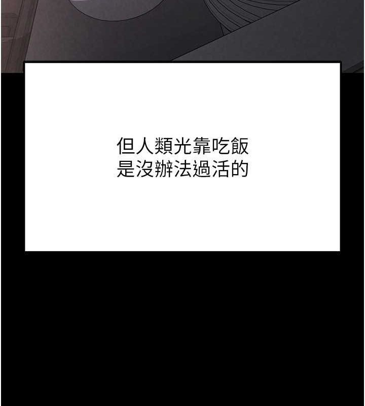 末日鵰堡第2话-狩猎时间到