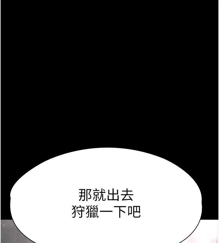 末日鵰堡-第2話-狩獵時間到 - 图片 54