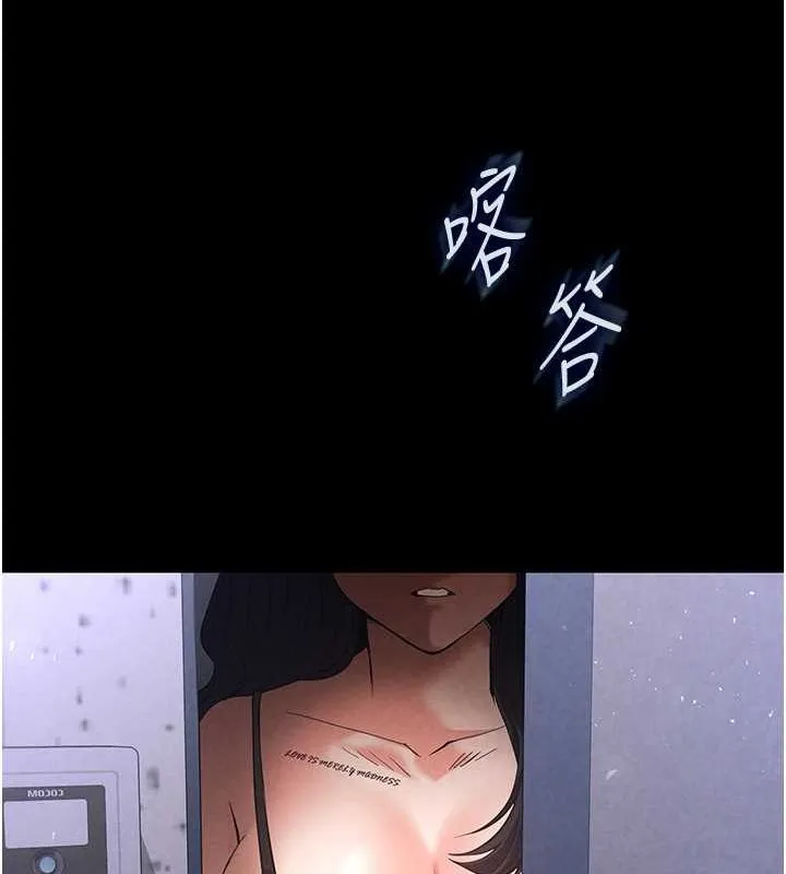 末日鵰堡-第2話-狩獵時間到 - 图片 68