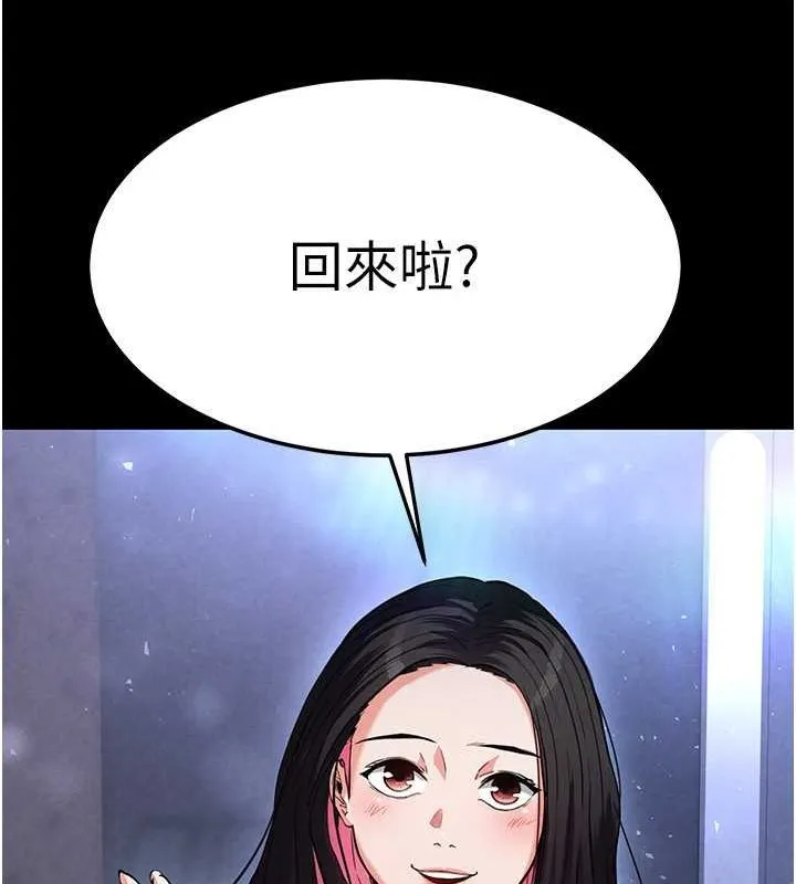末日鵰堡-第2話-狩獵時間到 - 图片 70