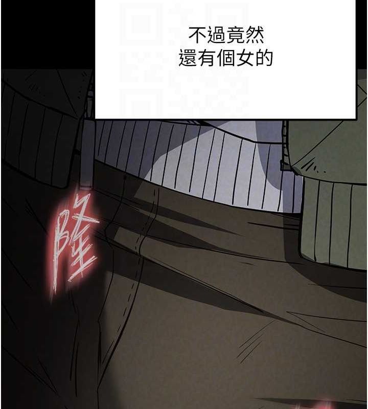 末日鵰堡第2話-狩獵時間到