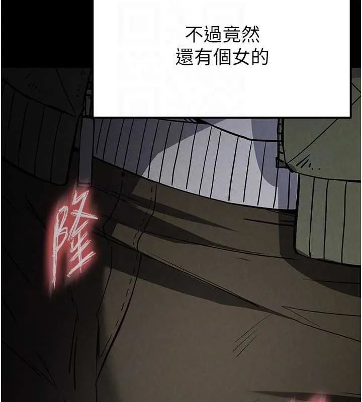 末日鵰堡-第2話-狩獵時間到 - 图片 81