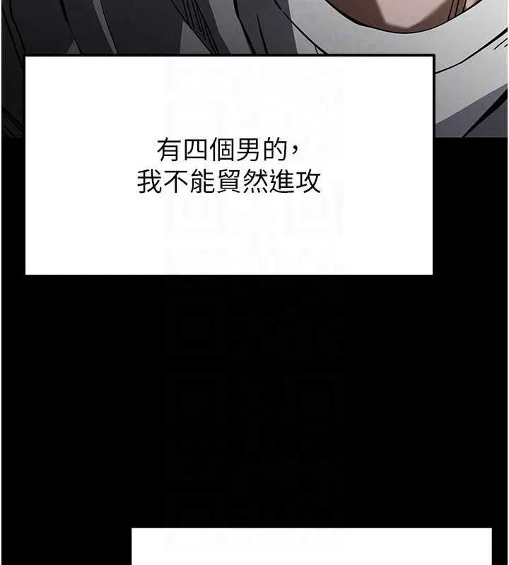 末日鵰堡-第2話-狩獵時間到 - 图片 80