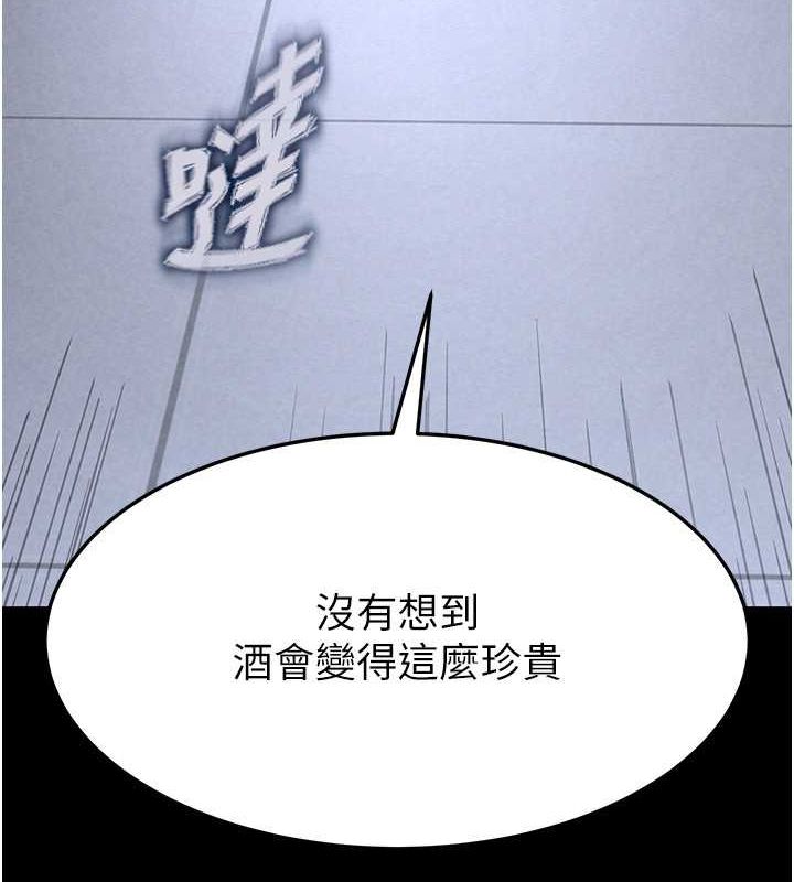 末日鵰堡第2話-狩獵時間到