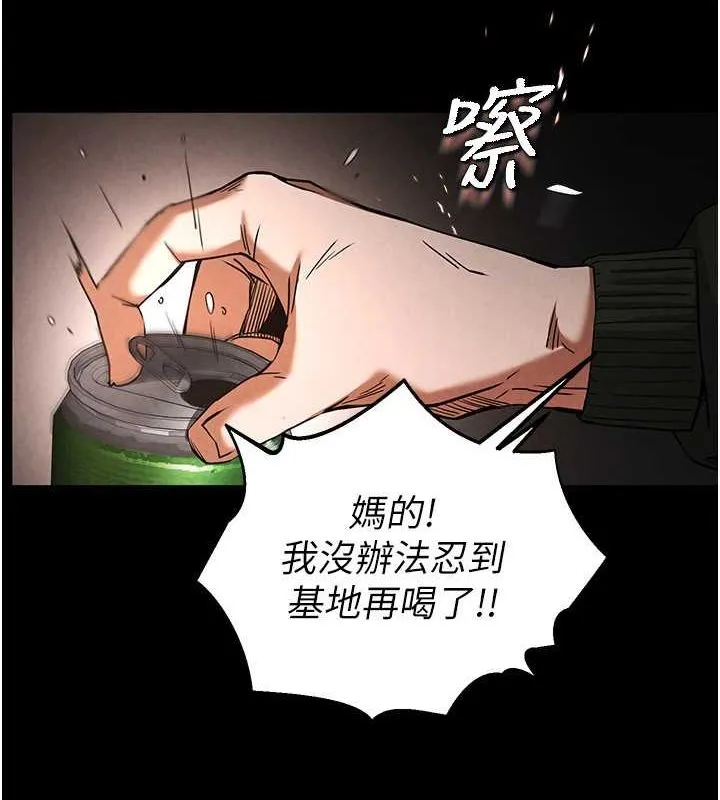 末日鵰堡-第2話-狩獵時間到 - 图片 92
