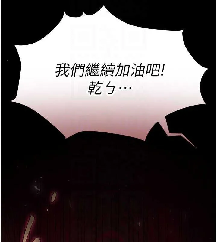 末日鵰堡第2話-狩獵時間到