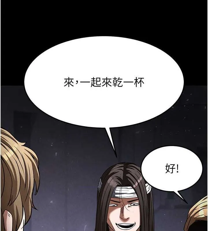 末日鵰堡-第2話-狩獵時間到 - 图片 93