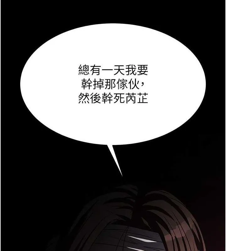 末日鵰堡第2話-狩獵時間到