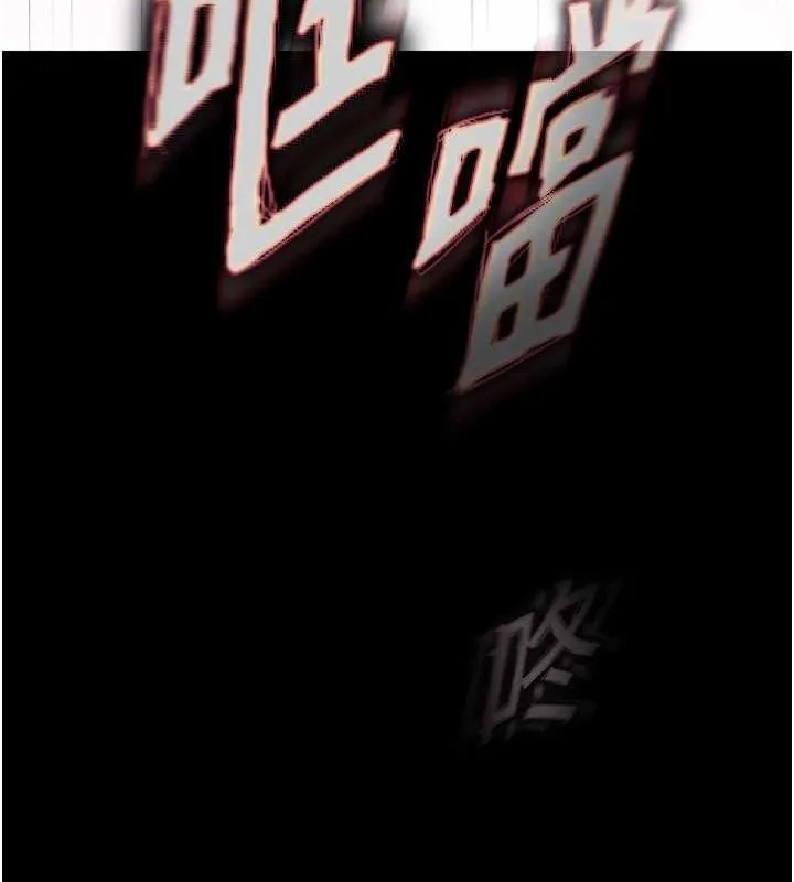 末日鵰堡-第2話-狩獵時間到 - 图片 101