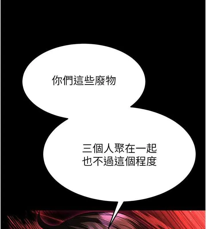 末日鵰堡-第2話-狩獵時間到 - 图片 106