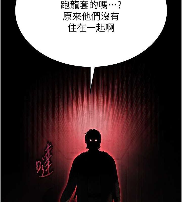 末日鵰堡第2話-狩獵時間到