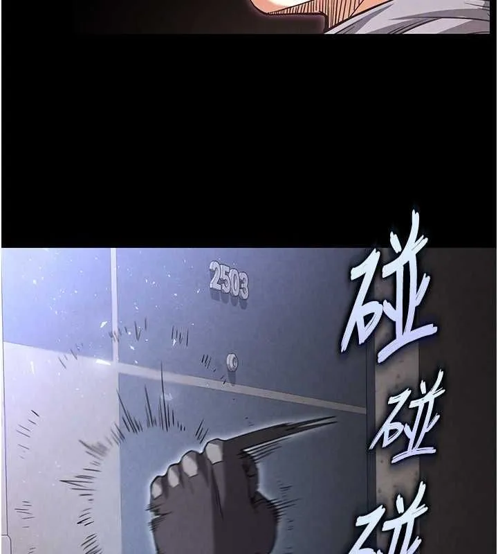 末日鵰堡-第2話-狩獵時間到 - 图片 119