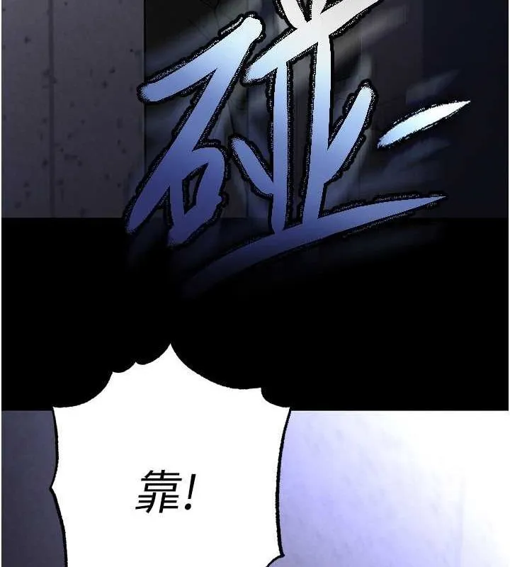 末日鵰堡-第2話-狩獵時間到 - 图片 127