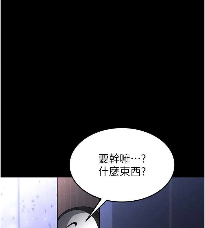 末日鵰堡-第2話-狩獵時間到 - 图片 125