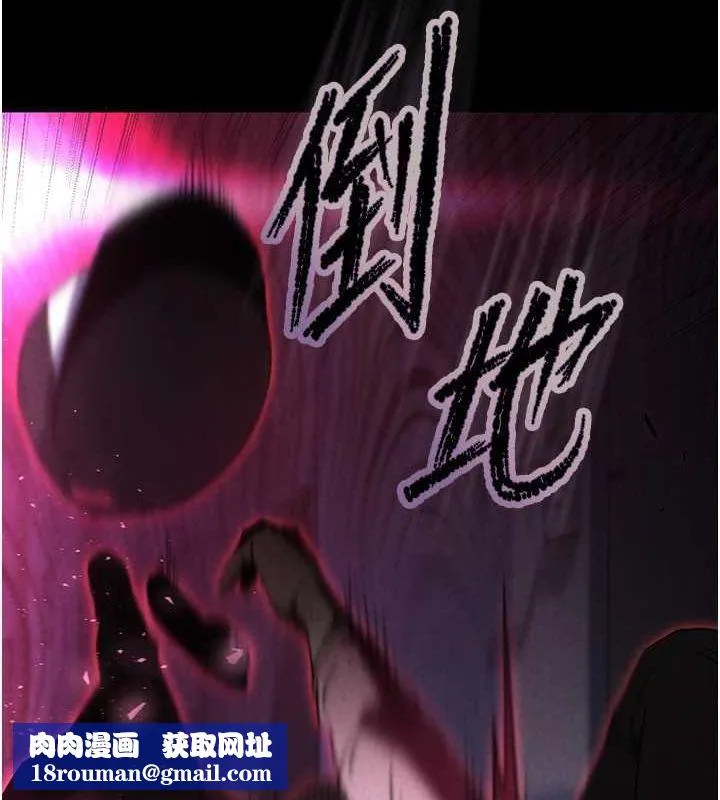 末日鵰堡-第2話-狩獵時間到 - 图片 136