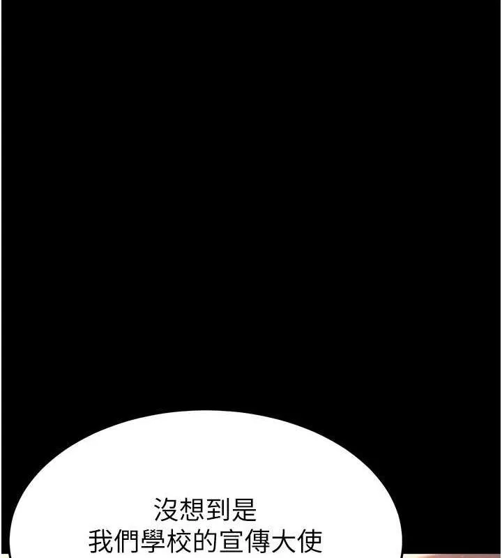 末日鵰堡-第2話-狩獵時間到 - 图片 153