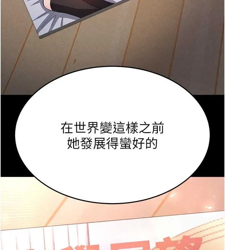 末日鵰堡-第2話-狩獵時間到 - 图片 155