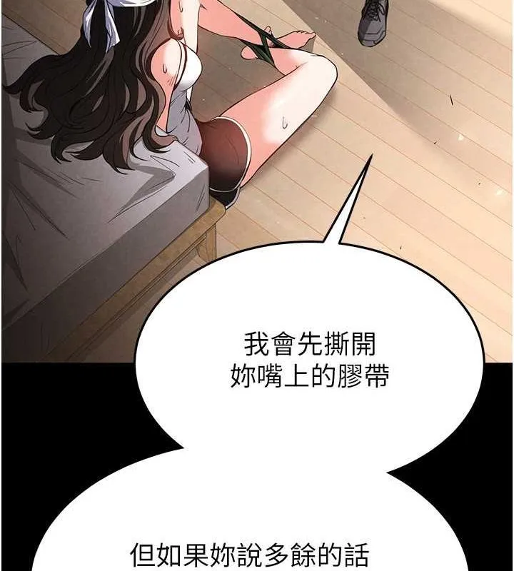 末日鵰堡-第2話-狩獵時間到 - 图片 167