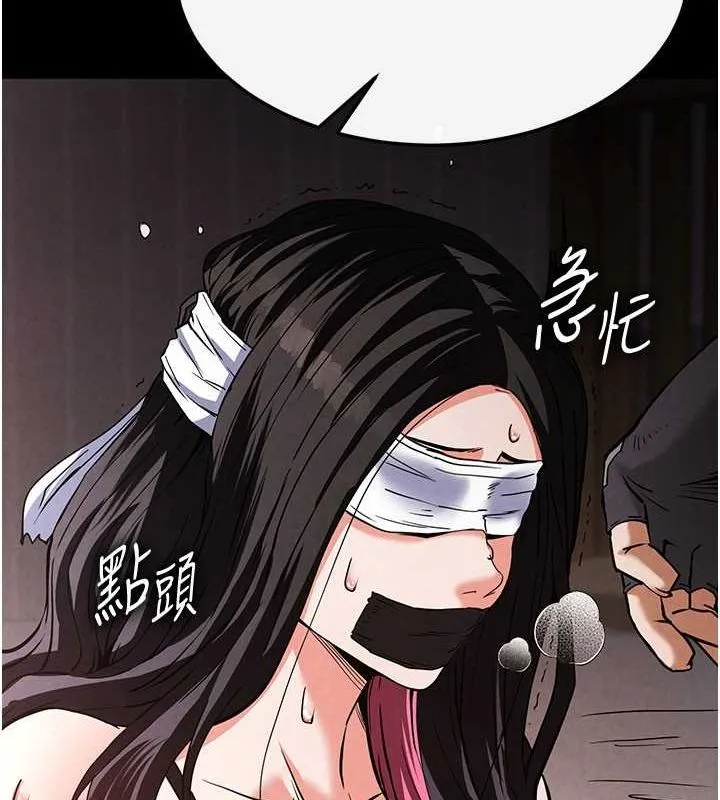 末日鵰堡-第2話-狩獵時間到 - 图片 169