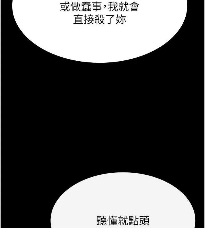 末日鵰堡第2話-狩獵時間到