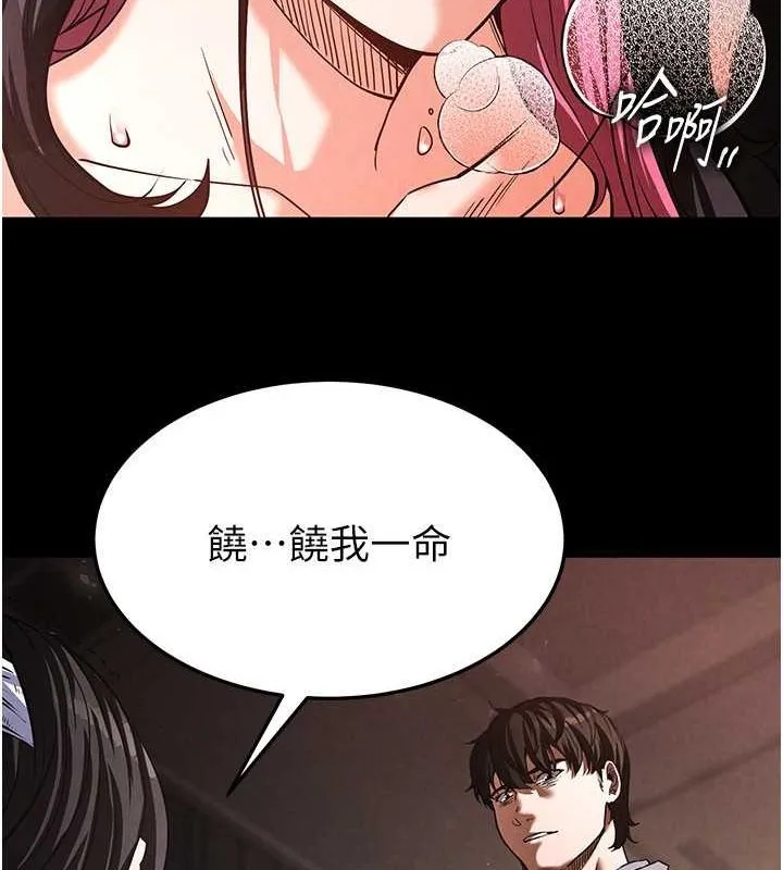 末日鵰堡-第2話-狩獵時間到 - 图片 172