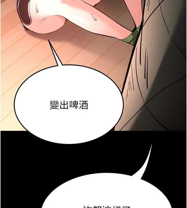 末日鵰堡第2話-狩獵時間到