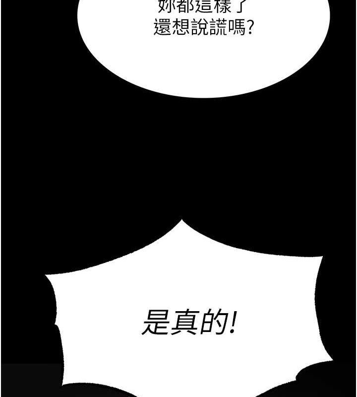 末日鵰堡第2話-狩獵時間到