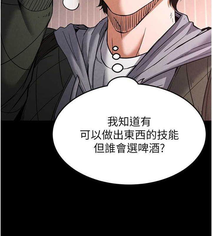 末日鵰堡第2話-狩獵時間到