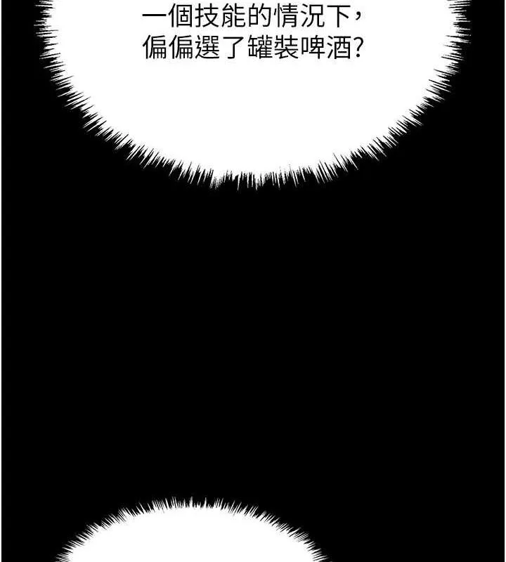 末日鵰堡-第2話-狩獵時間到 - 图片 187