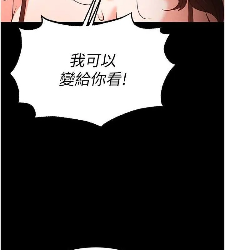 末日鵰堡-第2話-狩獵時間到 - 图片 181