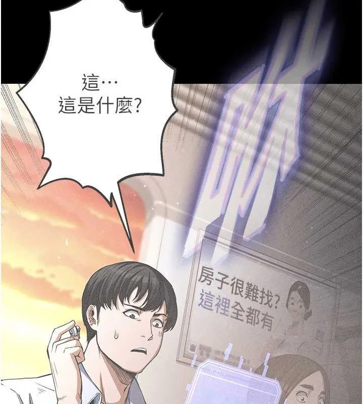 末日鵰堡第2話-狩獵時間到
