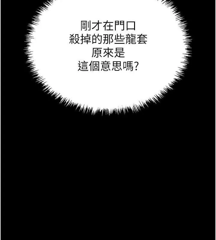 末日鵰堡第2話-狩獵時間到