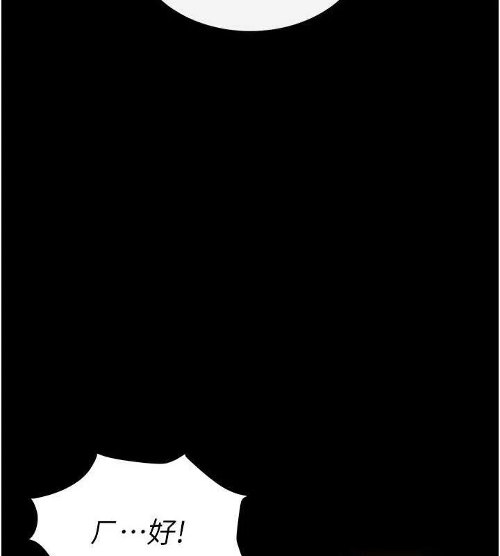 末日鵰堡-第2話-狩獵時間到 - 图片 191