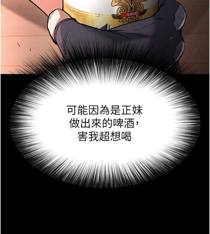 末日鵰堡-第2話-狩獵時間到 - 图片 202