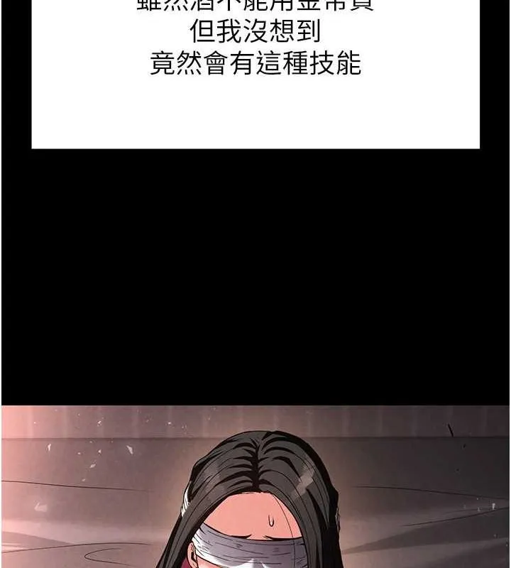 末日鵰堡-第2話-狩獵時間到 - 图片 200