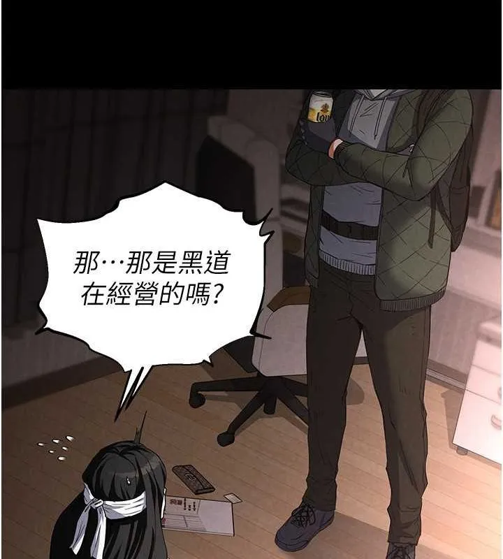 末日鵰堡-第2話-狩獵時間到 - 图片 209