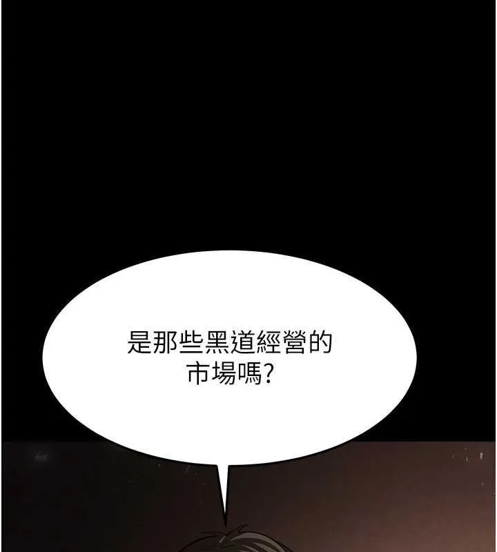 末日鵰堡-第2話-狩獵時間到 - 图片 207