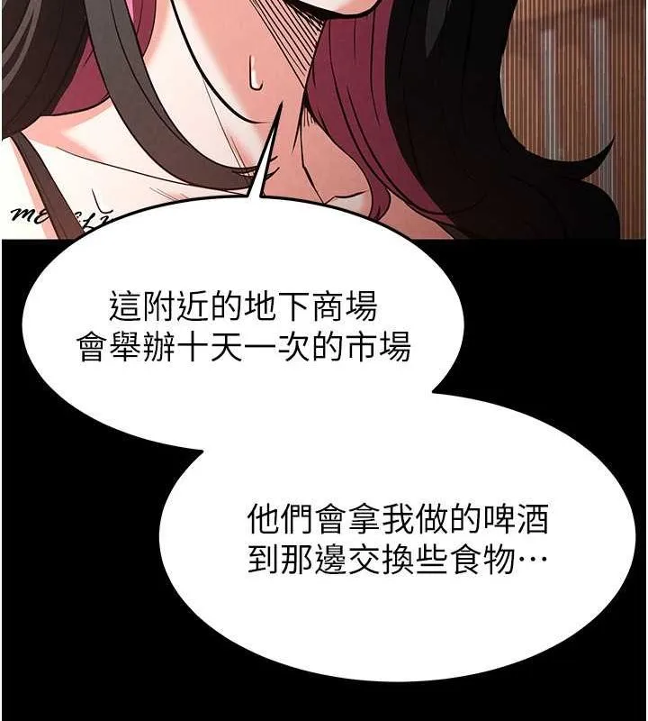 末日鵰堡-第2話-狩獵時間到 - 图片 206