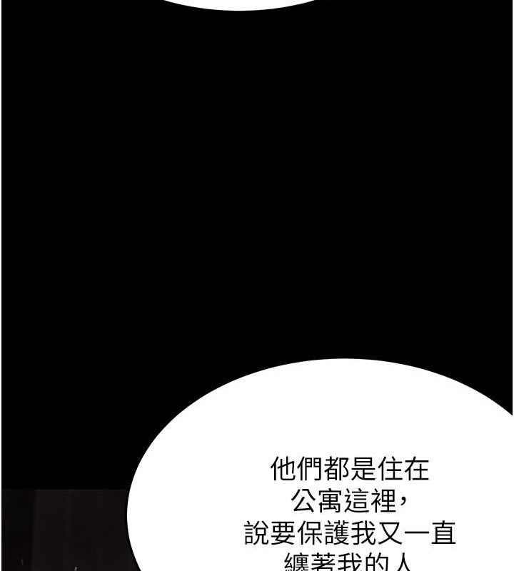 末日鵰堡第2話-狩獵時間到